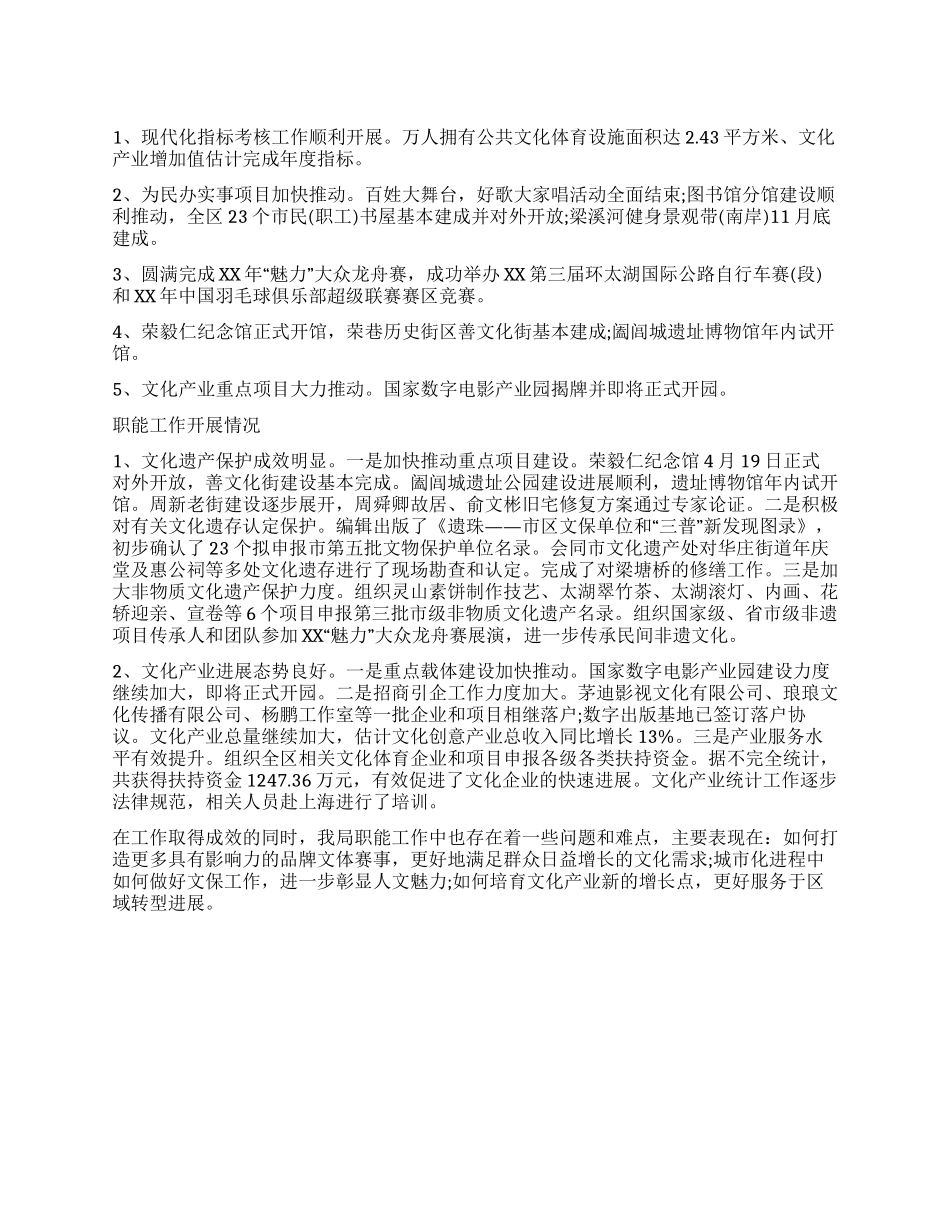 2024年市场部年度总结2_第1页