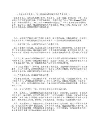 2024年市委办公室工作人员工作总结