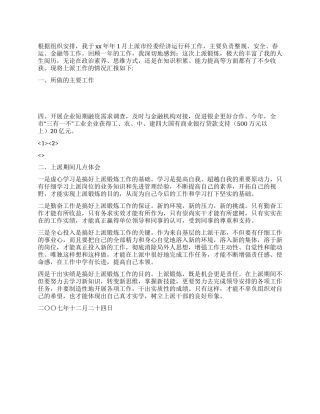2024年市经委工作总结
