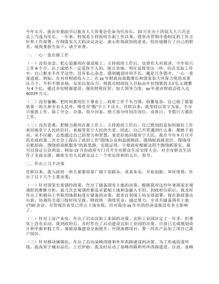 2024年市长述职述廉工作报告