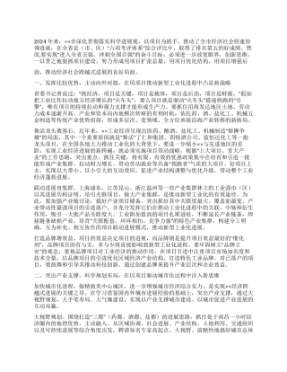 2024年市项目建设情况工作汇报