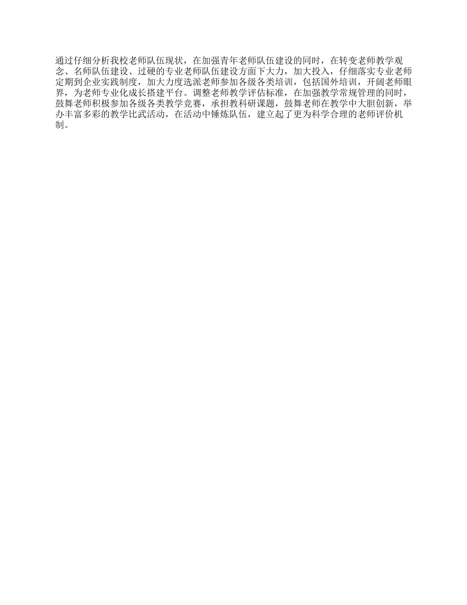 2024年干部作风建设“回头看工作总结汇报_第2页
