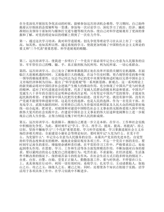 2024年干部创先争优培训工作感言