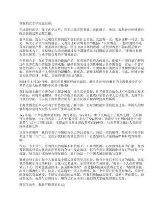 2024年年末大学生入党思想汇报