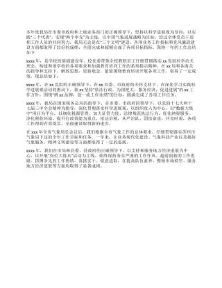 2024年年终总结开头怎样写各行业年终总结开头范例多篇