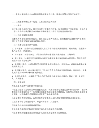 2024年年终考评工作个人总结