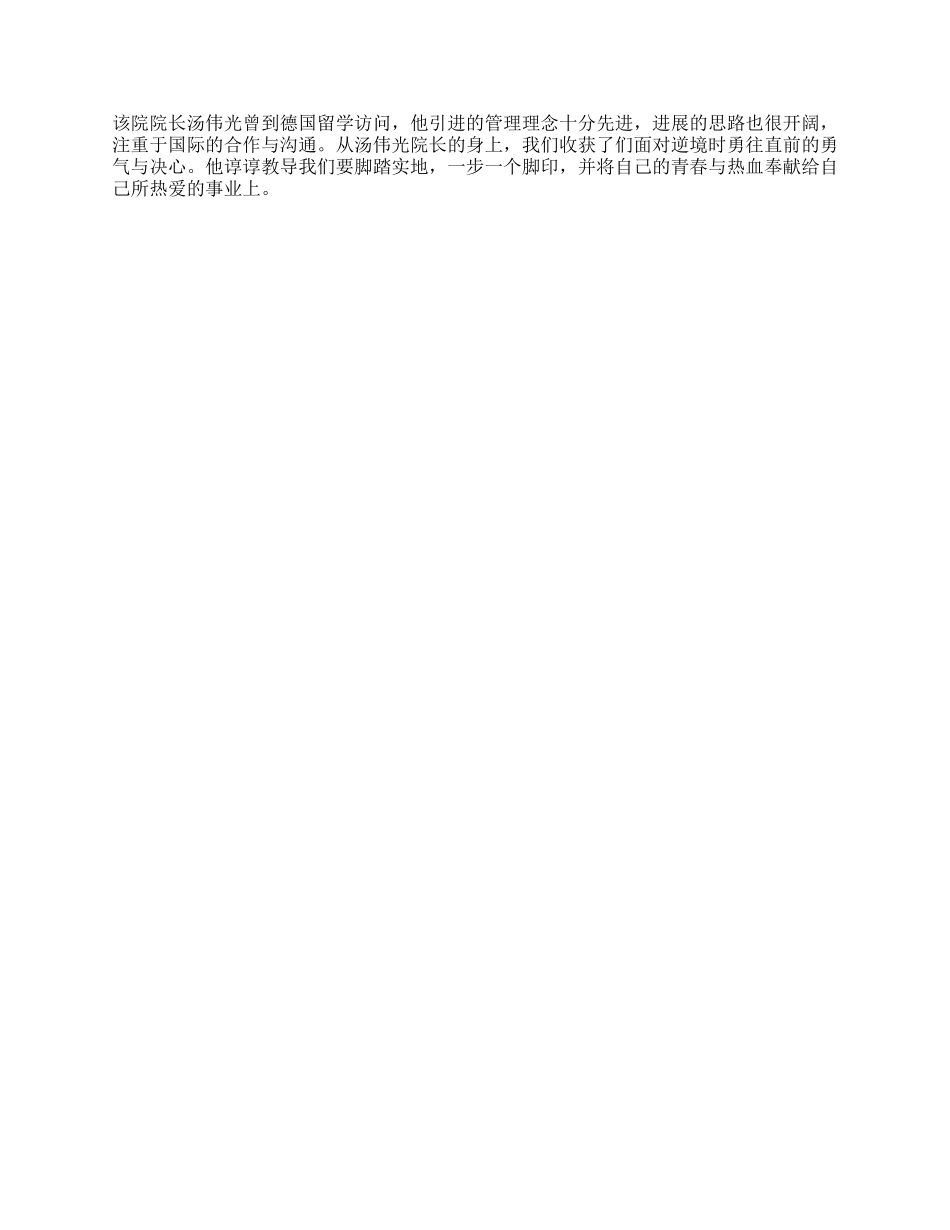 2024年广西医科大学赴贺州调研报告_第3页
