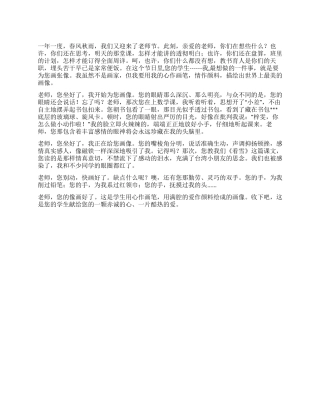 2024年庆祝第26个教师节小学生演讲稿