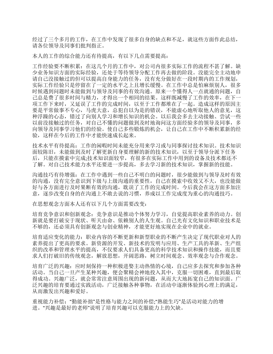 2024年库管工作总结2000字_第1页