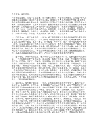 2024年度个人年终总结