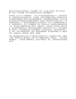 2024年度党员述职述廉报告