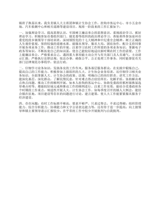 2024年度农村干部个人述职述廉