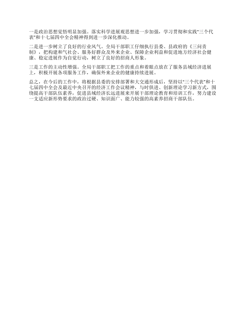 2024年度宣传思想工作总结_第2页