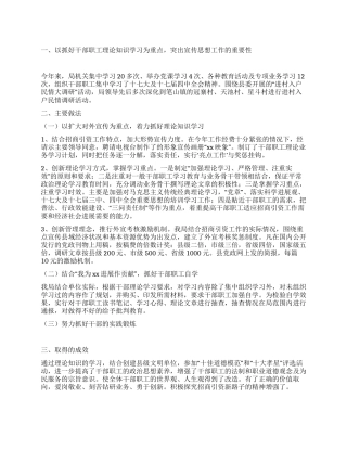 2024年度宣传思想工作总结