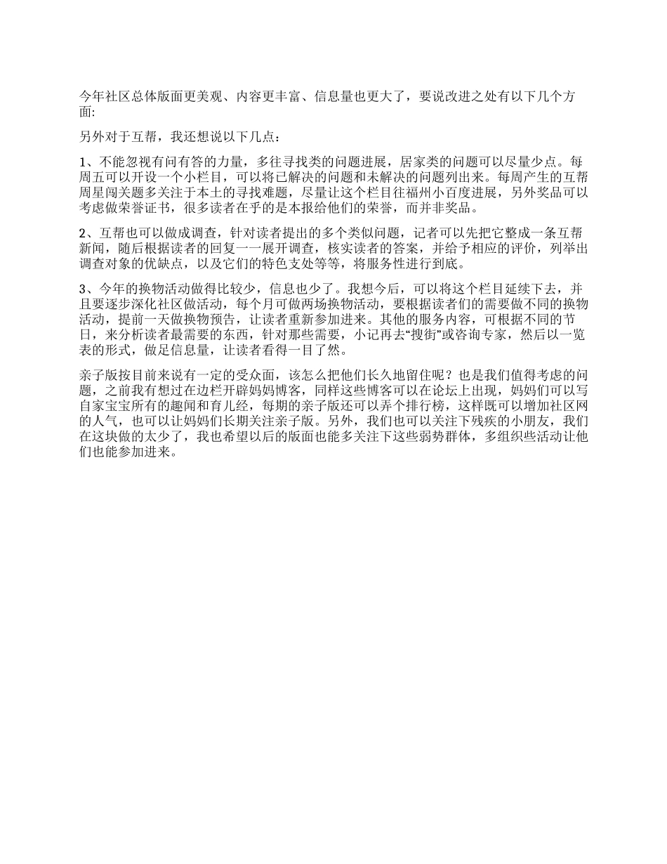 2024年度工作总结(卢锦花)_第1页