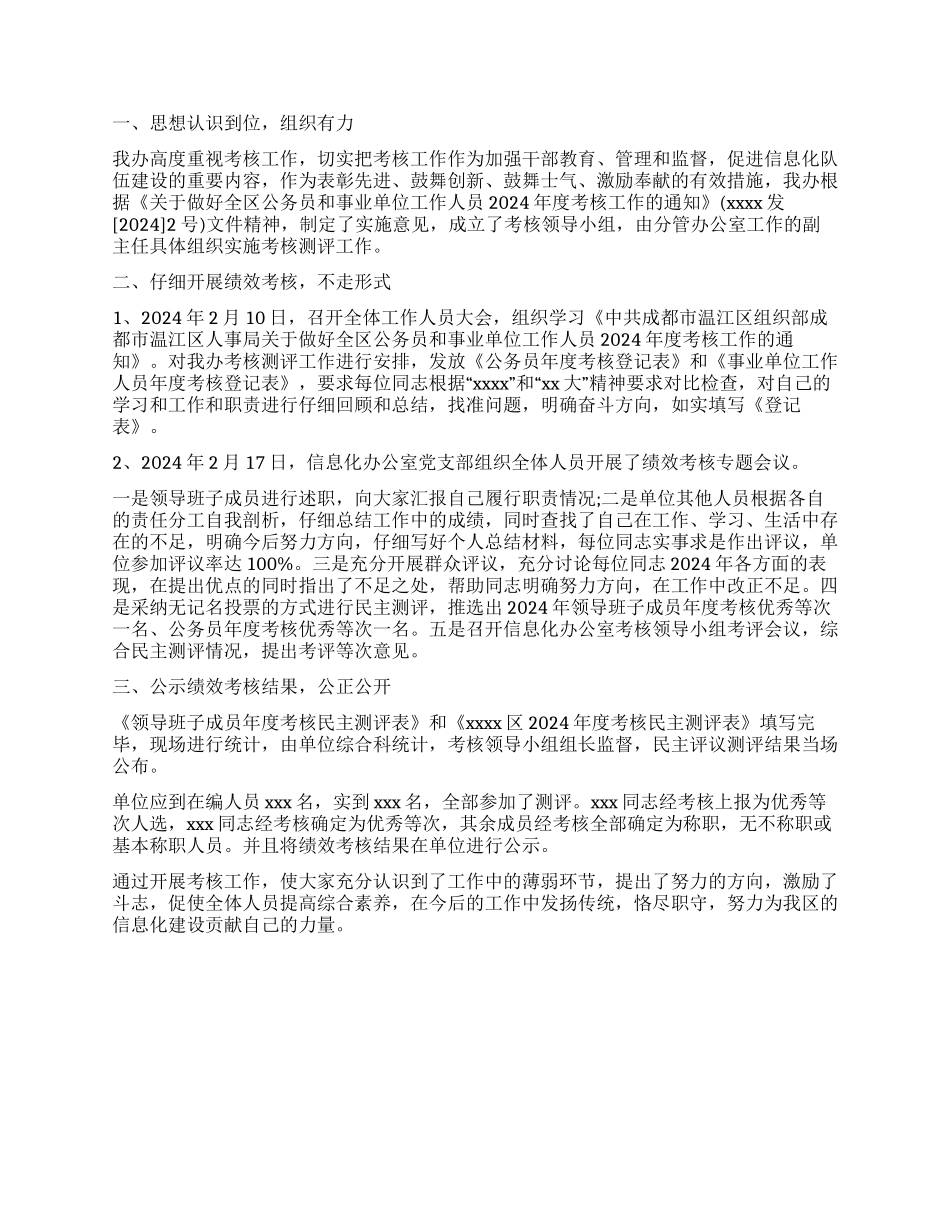 2024年度工作报告总结_第3页