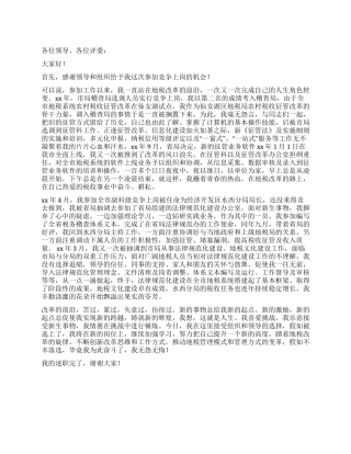 2024年度市局培训中心任副主任述职报告