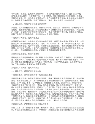 2024年度扶贫开发工作自查情况的报告