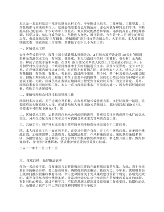 2024年度机关工作人员述职述廉述法述学报告