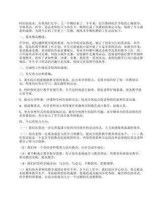2024年度术科组教学工作总结