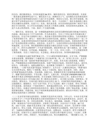 2024年度税务部门上半年工作总结汇报