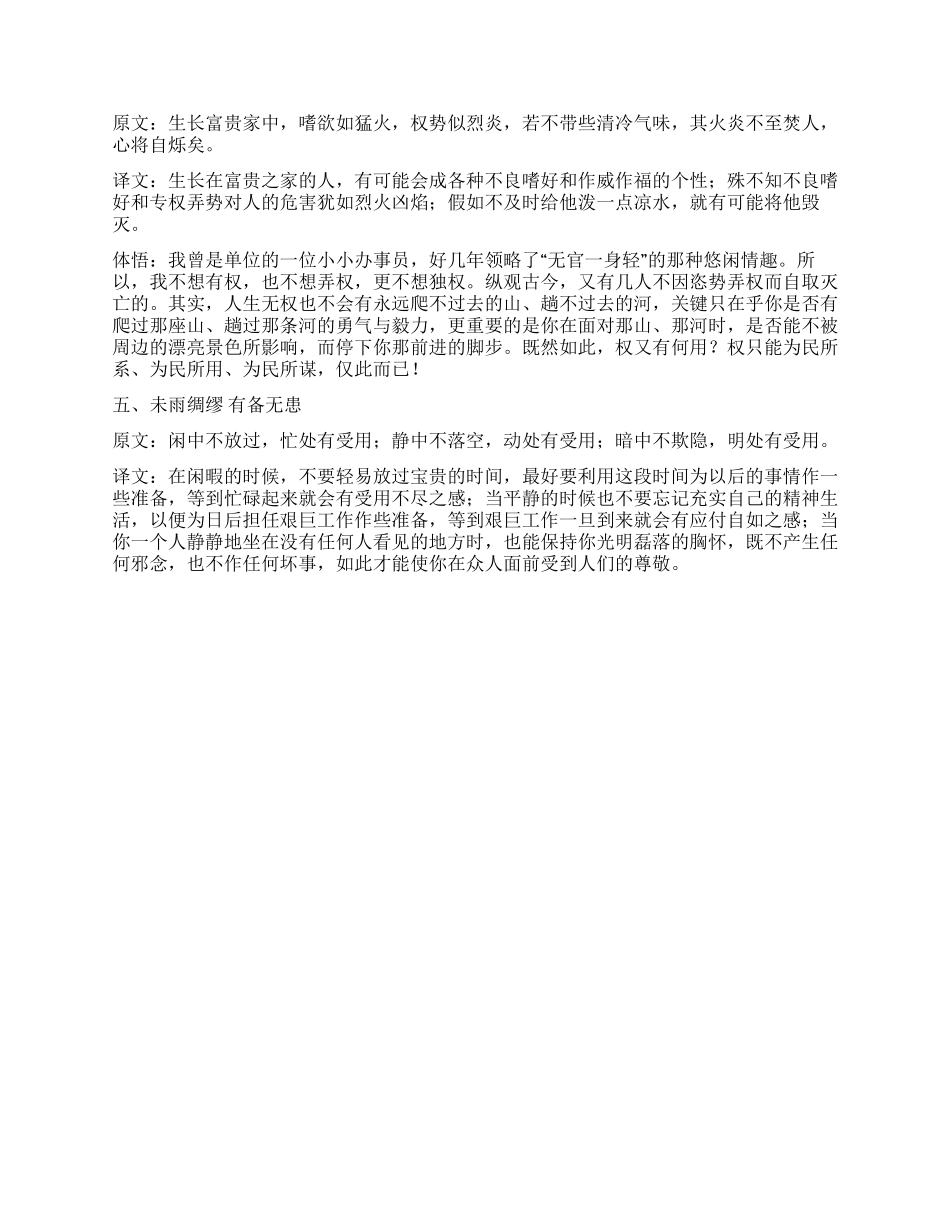 2024年廉政建设述廉报告_第2页