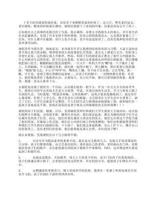 2024年延安实践总结