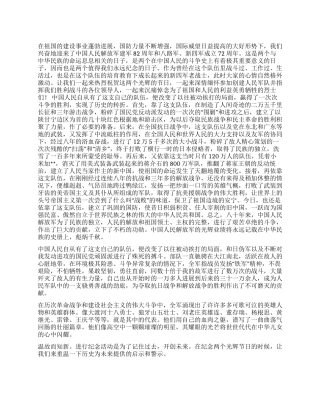 2024年建军节演讲稿