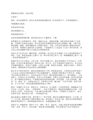 2024年建党九十周年城管比赛演讲稿