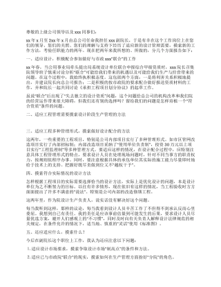 2024年建筑设计工作总结