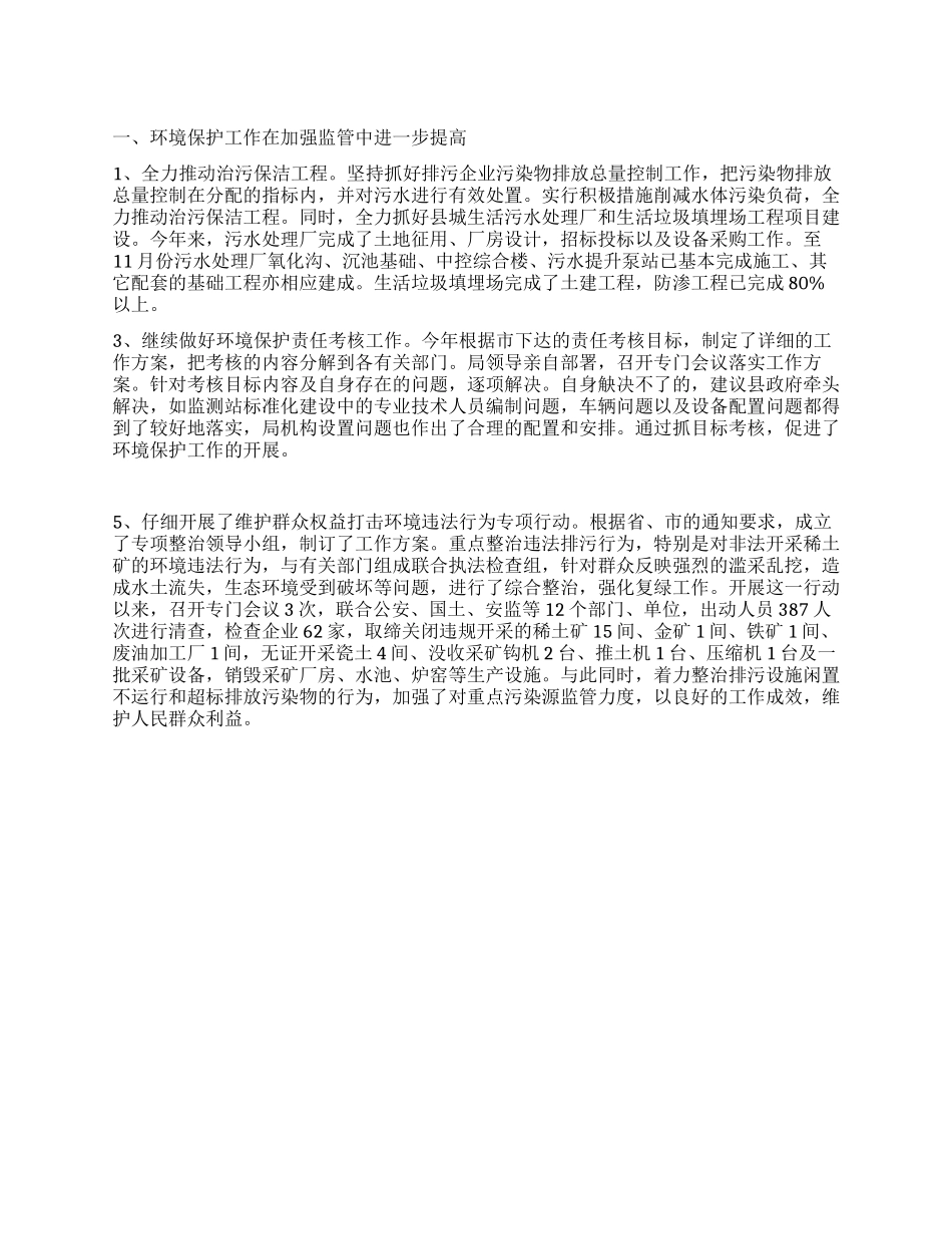 2024年建设局年度工作总结_第1页