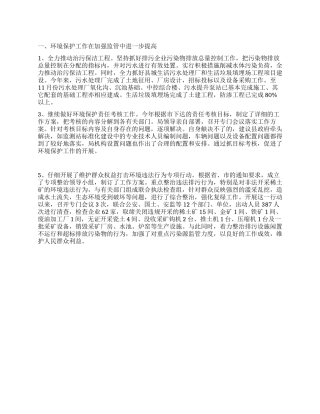 2024年建设局年度工作总结