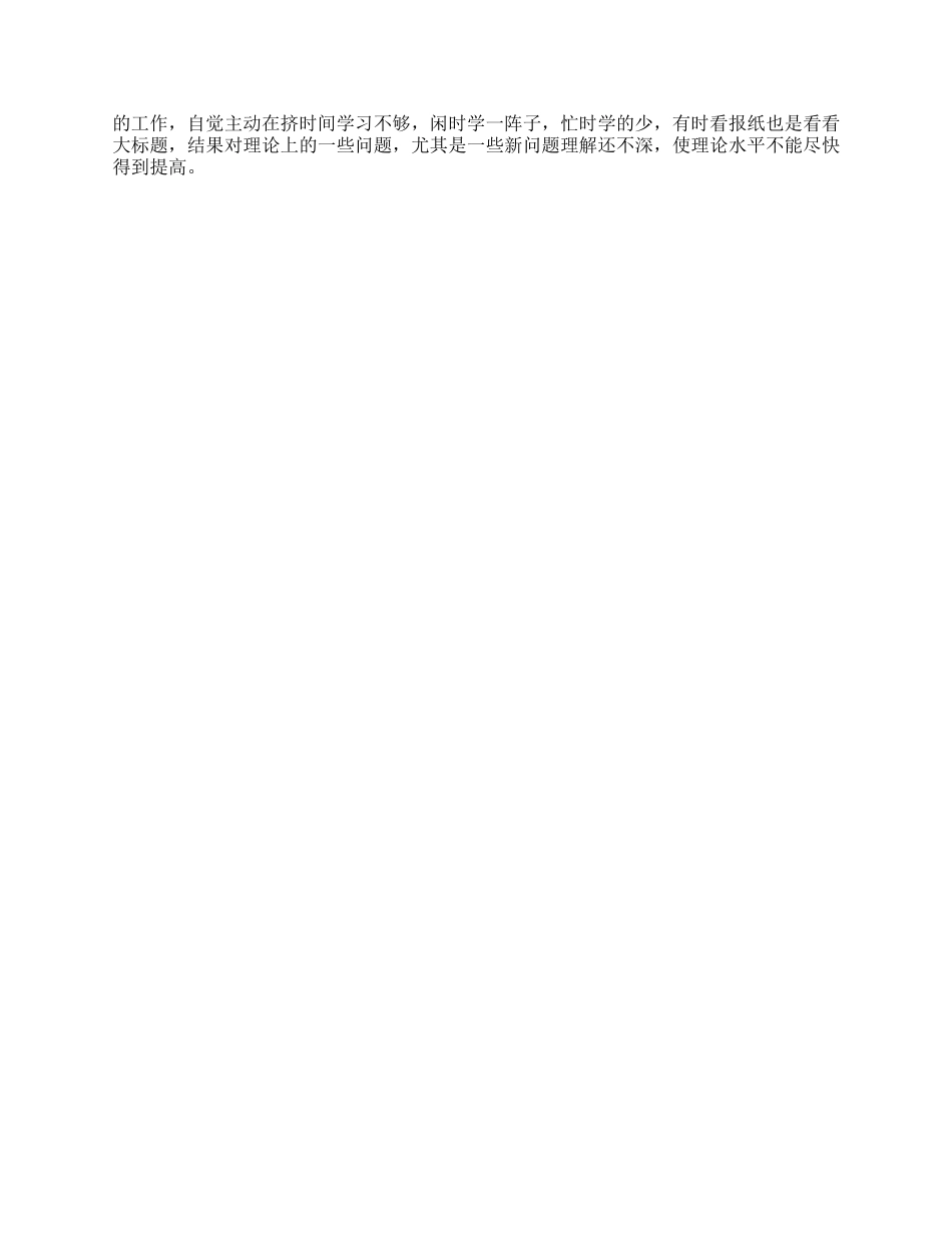 2024年开展创先争优活动总结分析材料_第2页
