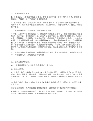 2024年律师上半年工作总结