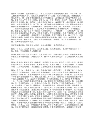 2024年急诊科护士工作总结