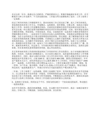 2024年总结展望2024计划