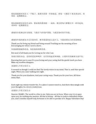 2024年情人节英文祝福语
