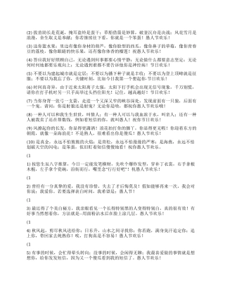 2024年愚人节短信祝福语