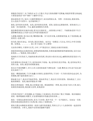 2024年愚人节整人短信