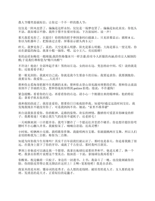 2024年愚人节爆笑恶搞短信