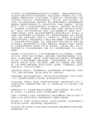 2024年愚人节最整人恶搞短信集