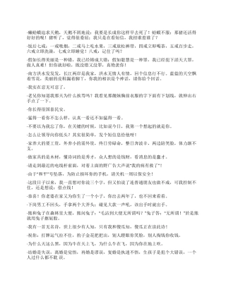 2024年愚人节经典幽默短信大全