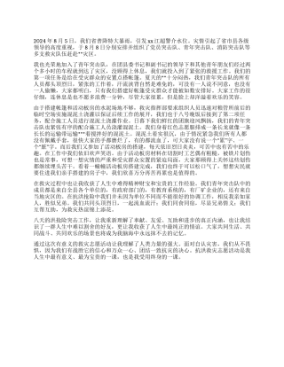 2024年抗洪救灾心得体会人定胜天