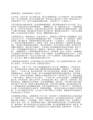 2024年护士节医院护士演讲稿