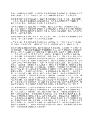 2024年拓展训练培训师培训的工作总结