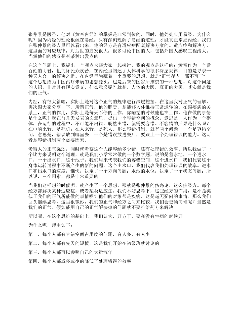 2024年授课工作总结_第1页