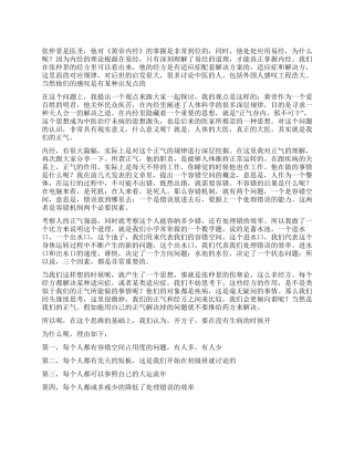 2024年授课工作总结