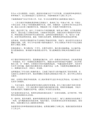 2024年支教团个人工作总结