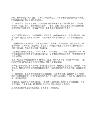 2024年政务工作总结