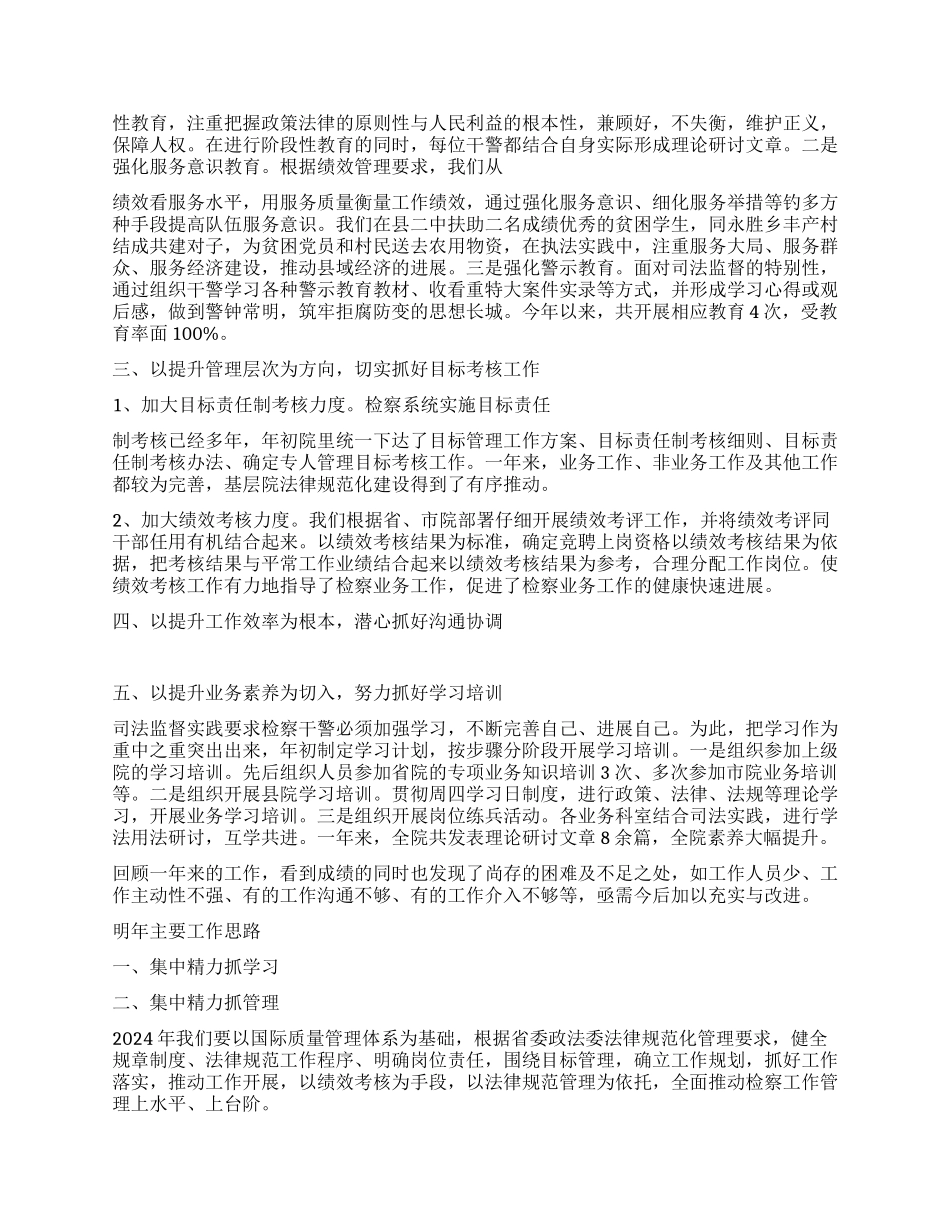 2024年政工工作总结_第2页